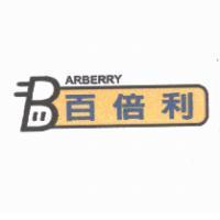 百倍利 BARBERRY 及圖