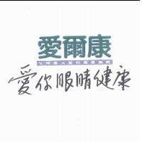 愛爾康 愛你眼睛健康 全球最大眼科專業藥廠