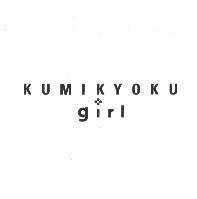 KUMIKYOKU/girl