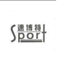 速博特 sport