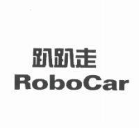 趴趴走 ROBOCAR