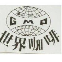 世界咖啡 WORLD COFFE GMP 及圖