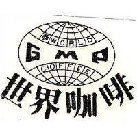 世界咖啡及圖 WORLD COFFEE GMP