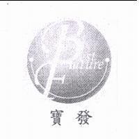 寶發及圖 Best Future