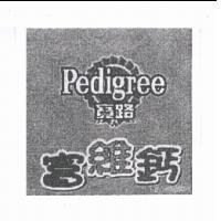 PEDIGREE 寶路富維鈣及圖