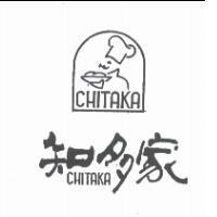 知多家及圖 CHITAKA