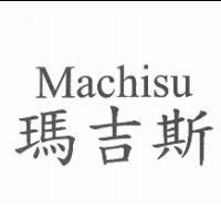 瑪吉斯 Machisu