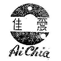 愛佳及圖