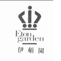 伊頓園 Eton garden 及圖