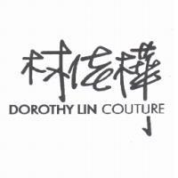 林佳樺 DOROTHY LIN COUTURE