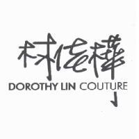 林佳樺 DOROTHY LIN COUTURE