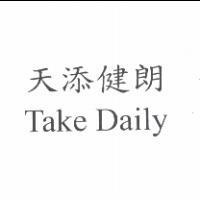 天添健朗 Take Daily