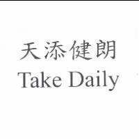 天添健朗 Take Daily