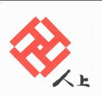 人上及圖