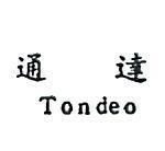 通達 TONDEO 