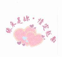 緣來是妳.情定越南及圖