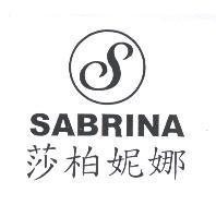 莎柏妮娜及圖 SABRINA