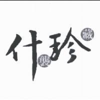 什襲珍藏設計圖