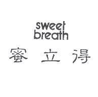 蜜立得 sweet breath