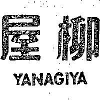 柳屋 YANAGIYA 