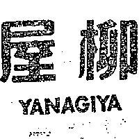 柳屋 YANAGIYA 