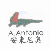 安東尼奧 A.ANTONIO 及圖