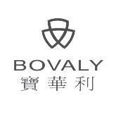 BOVALY 寶華利及圖