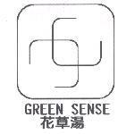 花草湯 GREEN SENSE 及圖