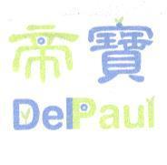 帝寶 Del Paul