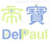 帝寶 Del Paul