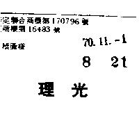 理光