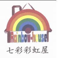 七彩彩虹屋及圖 RAINBOW-HOUSE