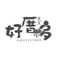 好厝多