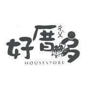 好厝多