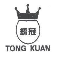 統冠 TONG KUAN 及圖