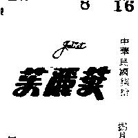 茱麗葉 JULIET 