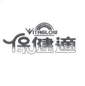 VITAGLOW 保健適設計圖