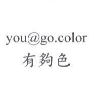 有夠色 you@go.color