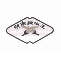 湖南辣椒王及圖