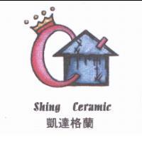 凱達格蘭 Shing Ceramic 及圖