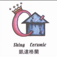 凱達格蘭 Shing Ceramic 及圖