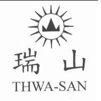 瑞山及圖 THWA-SAN