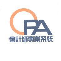 CPA 會計師專業系統