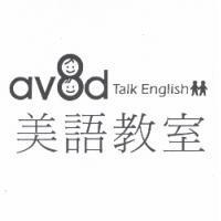 av8d Talk English 美語教室及圖