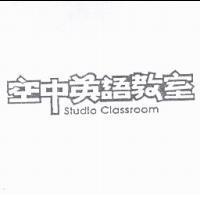 空中英語教室 Studio Classroom