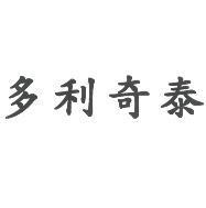 多利奇泰