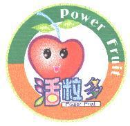 活粒多 POWER FRUIT 及圖