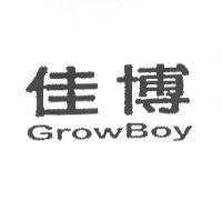 GROWBOY 佳博