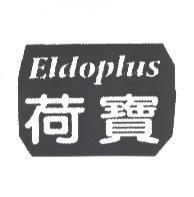 Eldoplus & device 荷寶