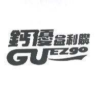 鈣優益利購 GUEZGO 及圖